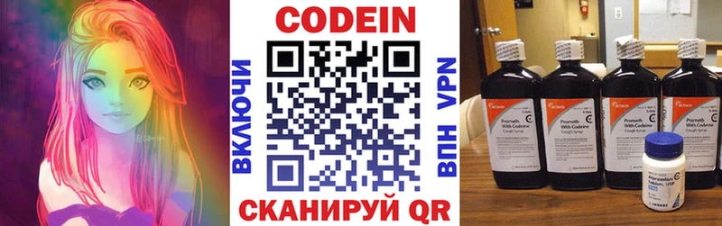 Кодеиновый сироп Lean Purple Drank  МЕГА ссылки  Нягань 