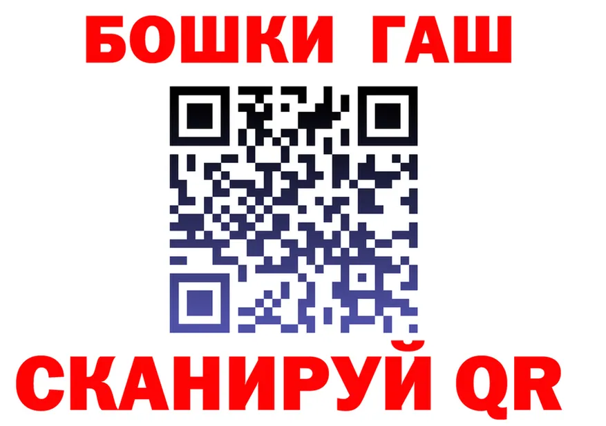 ГАШ гарик tor shop гидра Нягань